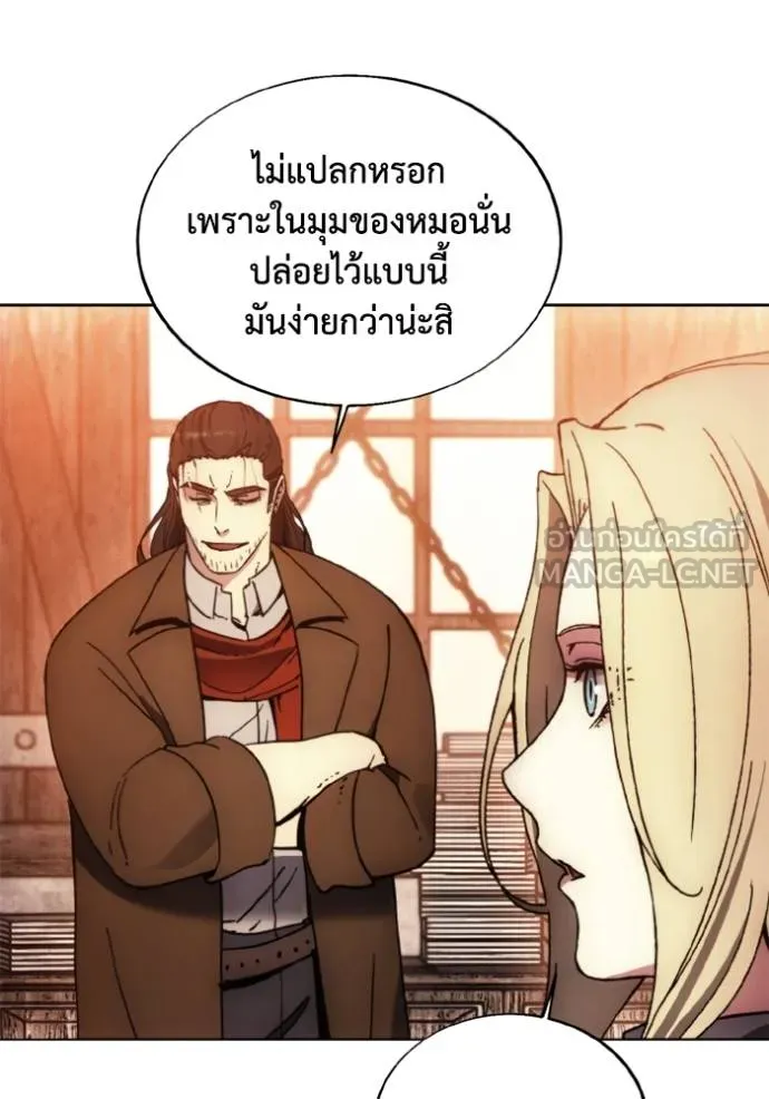 ศึกชิงบัลลังก์เทพเจ้ ตอนที่ 171 รูปที่ 77