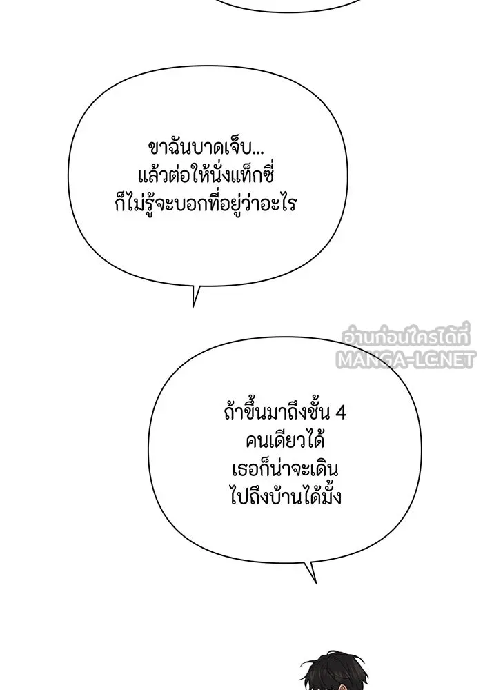 เพียงรุ่งอรุณ ตอนที่ 37 รูปที่ 78