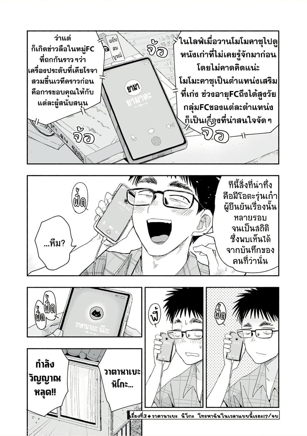 Manga-lc-com อ่านมังงะ อ่านการ์ตูน ออนไลน์ ฟรี Zutto Seishun-poi desu yo ตอนที่ 1 2 3 4 5 6 7 8 9 10 11 12 13 14 ฟรี ไม่มีโฆษณา Manga-lc - อ่าน มังงะ อ่าน การ์ตูน ออนไลน์ อ่านมังงะ ฟรี