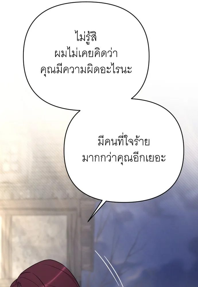 จำเลยหัวใจ ตอนที่ 54 รูปที่ 149