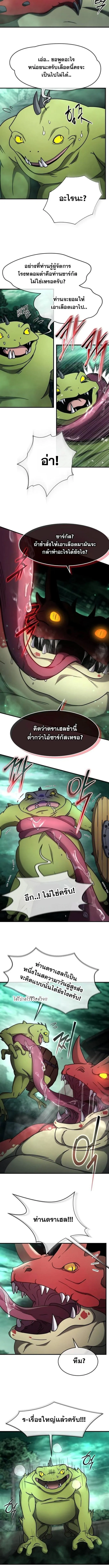 Regressed Genius Creates Mythic Items การกล_บมาของอ_จฉร_ยะผ_สร_างอาว_ธตำนาน ตอนที่ ตอนที่ 68 รูปที่ 4