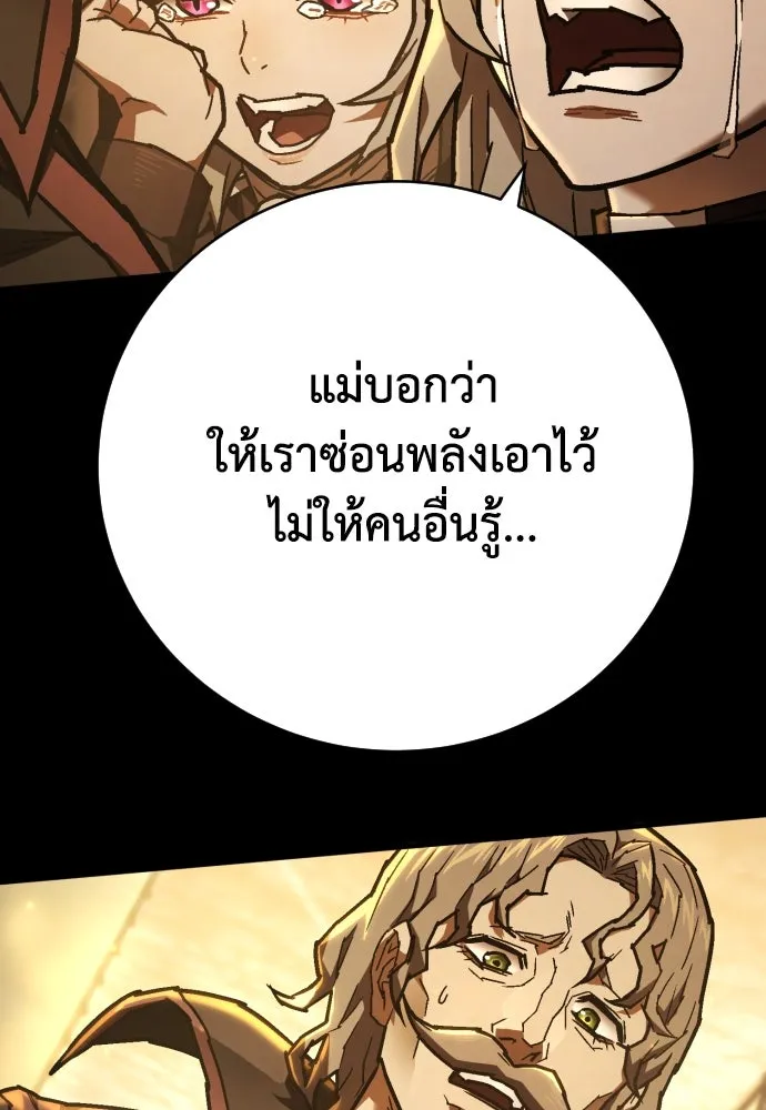 เพชฌฆาตลงทัณฑ์ ตอนที่ 16 รูปที่ 61