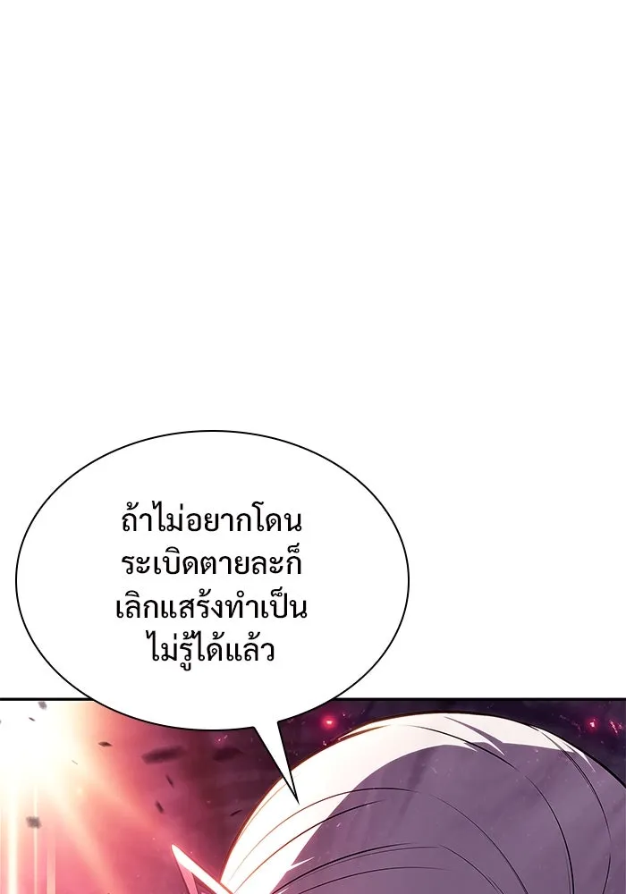 ผู้เล่นหน้าใหม่เลเวลแมกซ์ ตอนที่ 158 หัวหน้าตระกูลเดคาซัส รูปที่ 35
