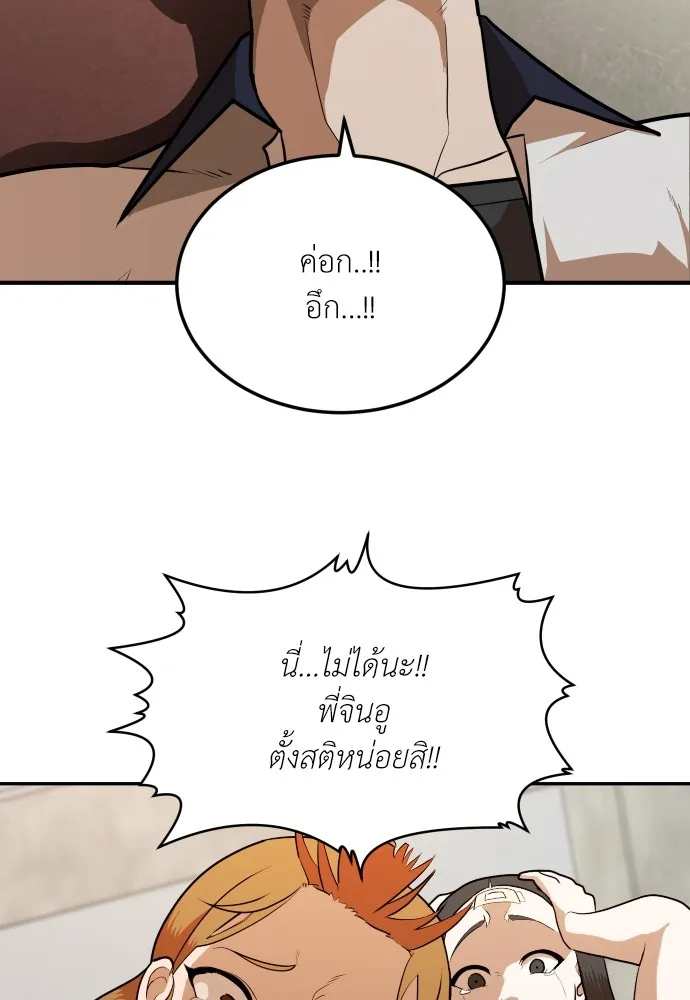 สนามเด็กล่า ตอนที่ 7 รูปที่ 107