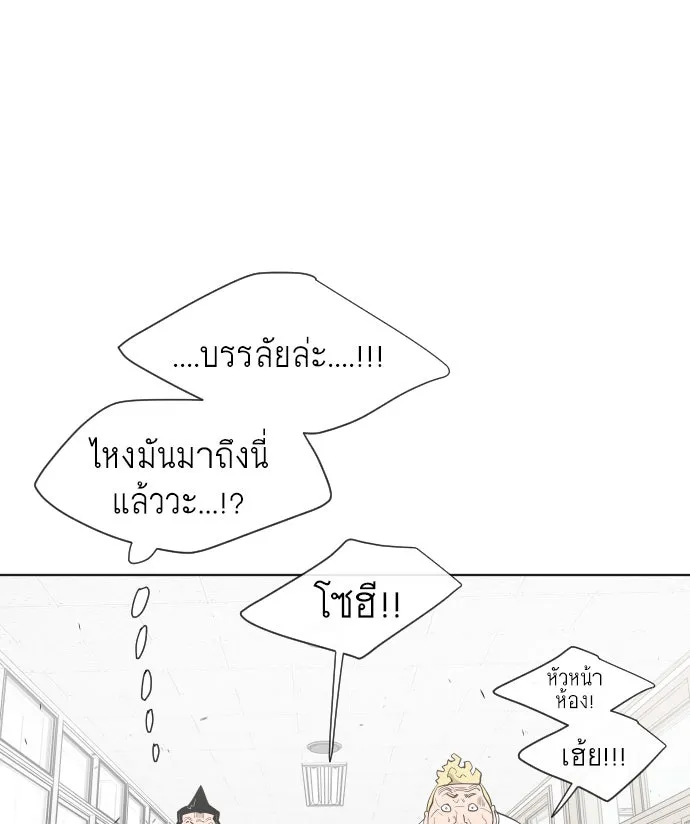 ยุคแห่งยอดมนุษย์ ตอนที่ 61 รูปที่ 52