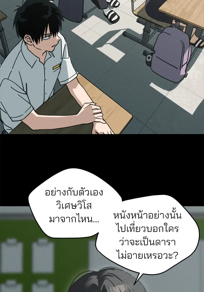 สวยเองนักเลงพอ ตอนที่ 3 รูปที่ 16