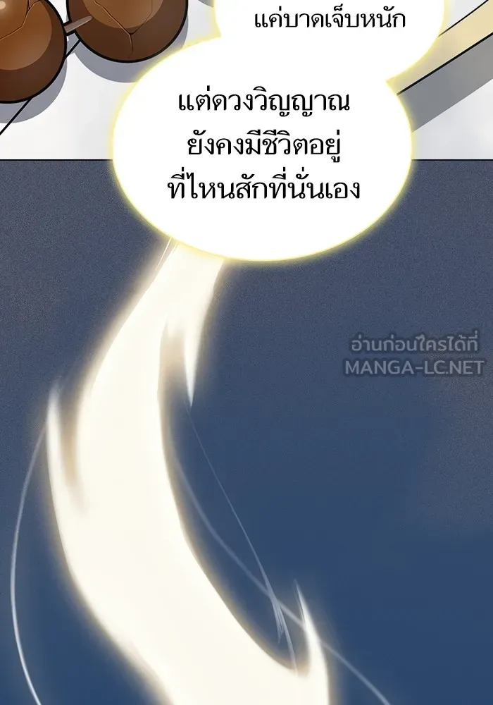 ผู้เล่นขั้นเทพแห่งหอคอยฝึกสอน ตอนที่ 204 รูปที่ 72