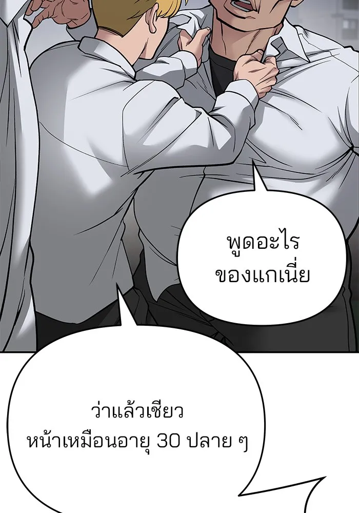 เลวฟาดเลว ตอนที่ 74 รูปที่ 19