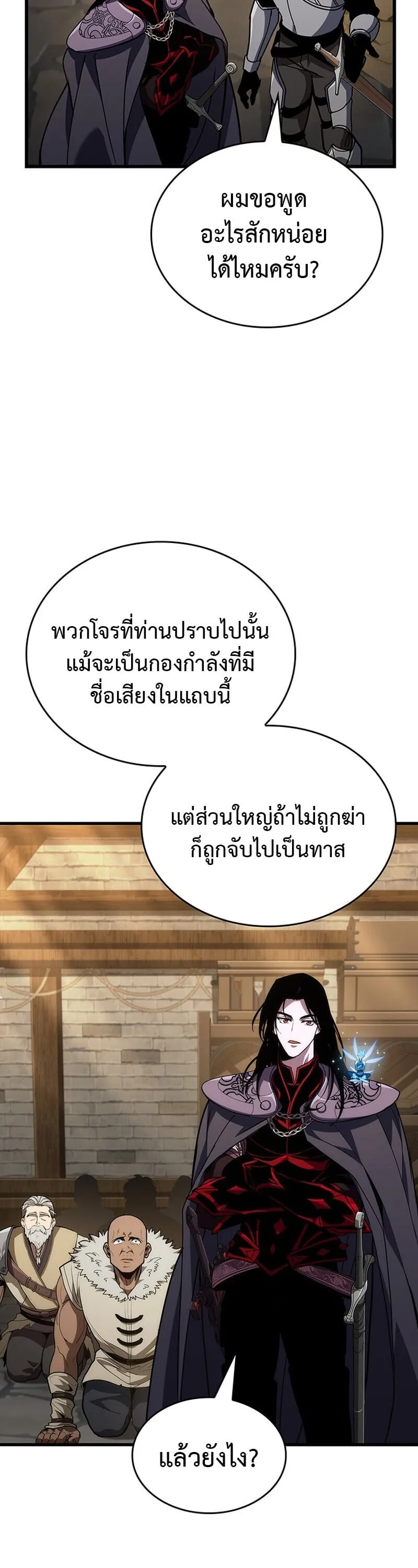 Crimson Reset ช_ว_ตคร_งท_สองของราช_นร_ตต_กาล หล_งจากหลบหน_มาคร_งป_ แวมไพร_ย_จ_นก_ถ_กส_งหารในท_ส_ด ตอนที่ ตอนที่ 26 รูปที่ 12