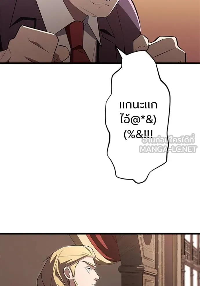 โคตรอาวุธลับ ตอนที่ 19 รูปที่ 34