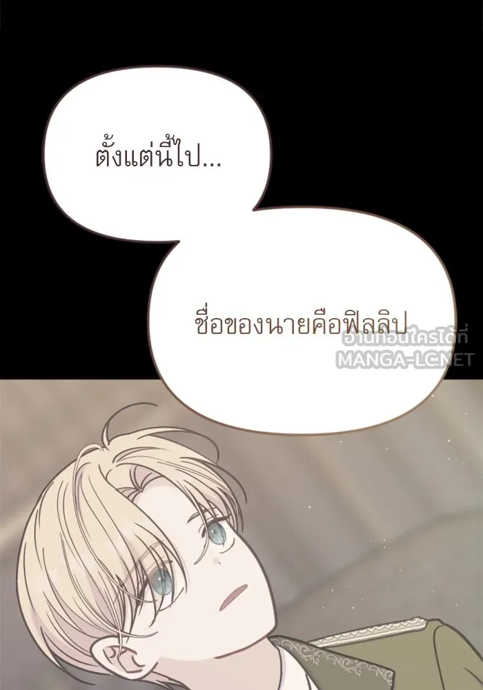ไม่รักให้ตาย ตอนที่ 37 รูปที่ 54