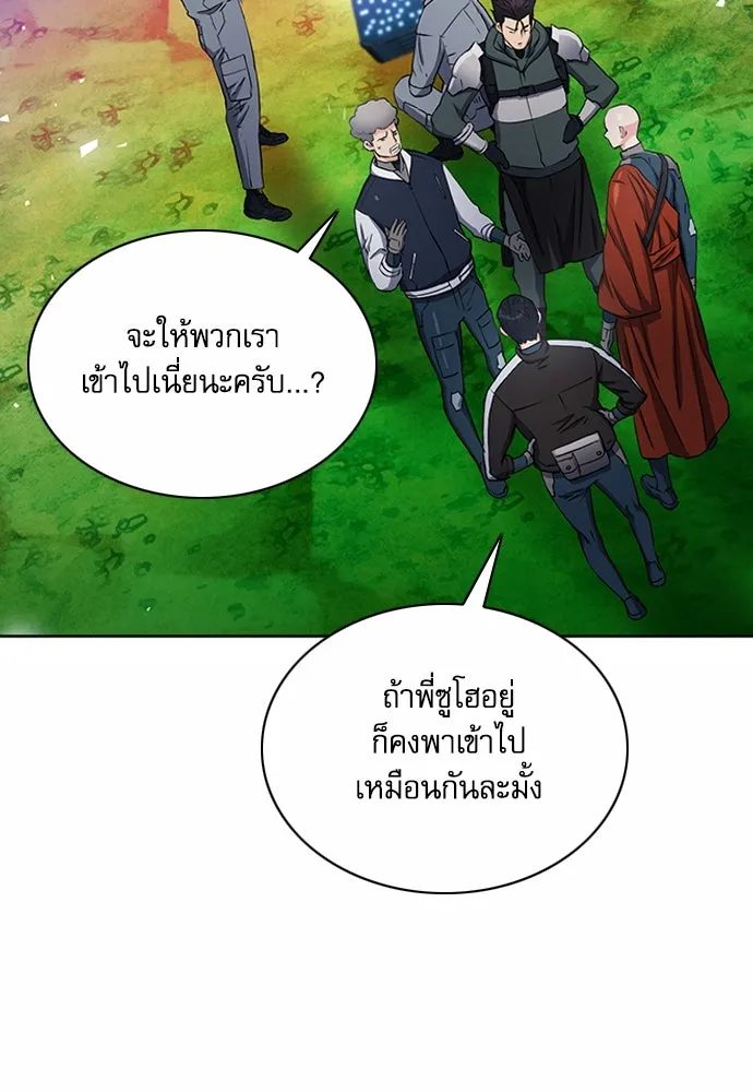 ดรูอิดแห่งสถานีโซล ตอนที่ 75 รูปที่ 80