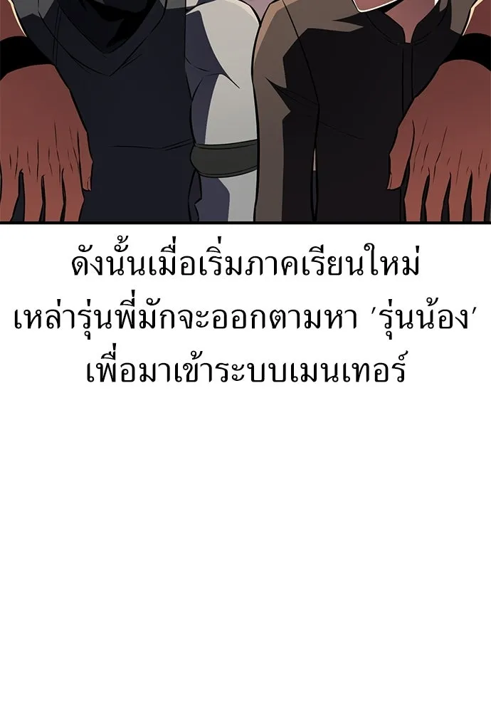 ไอ้เพลเยอร์นั่น ฉันฆ่ามันเอง ตอนที่ 106 รูปที่ 7