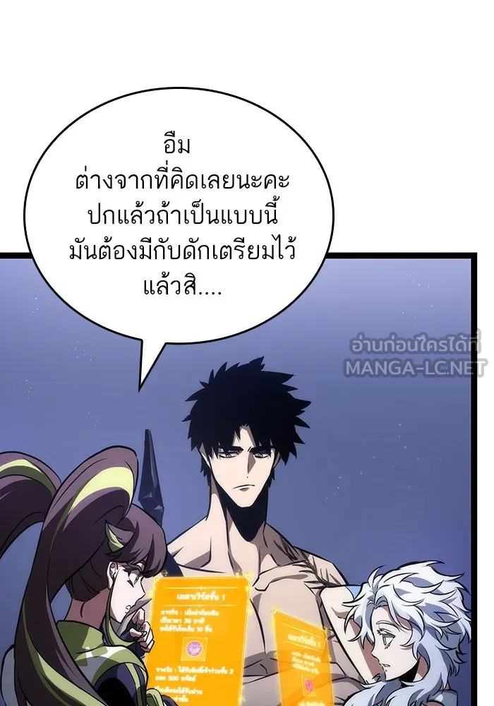 หลังวันสิ้นโลก ตอนที่ 97 รูปที่ 81