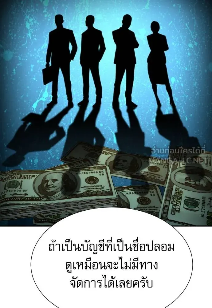 หลานอัจฉริยะ ตอนที่ 34 รูปที่ 19