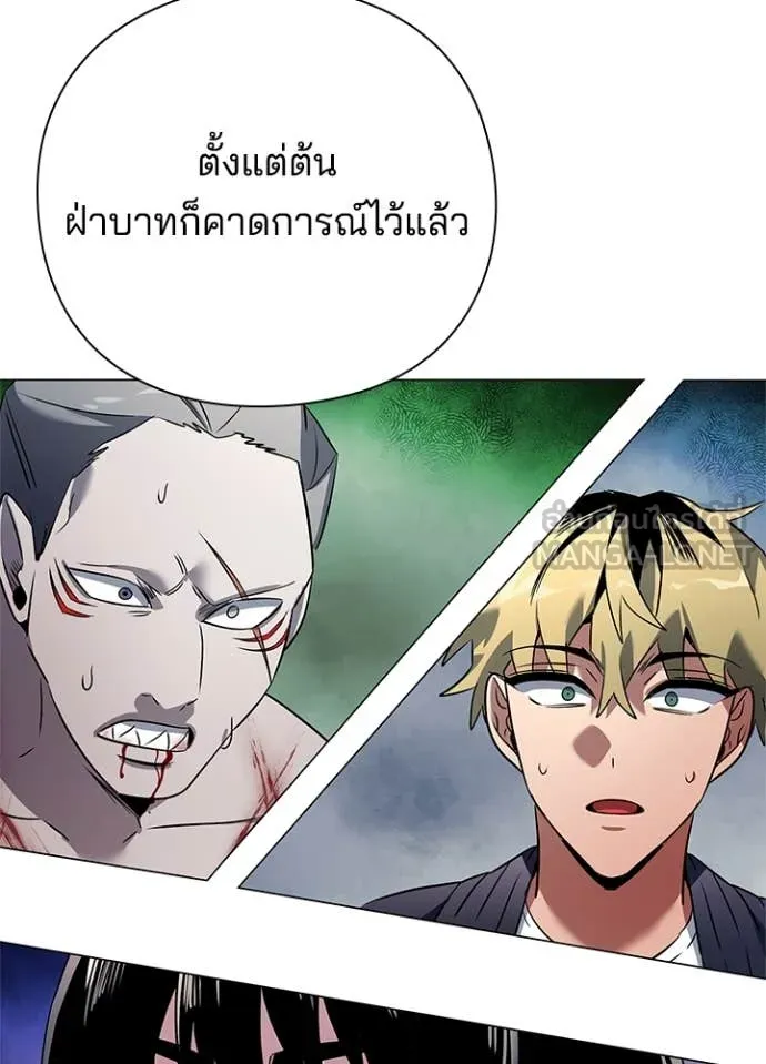 คืนแห่งโทแกบี ตอนที่ 82 รูปที่ 133