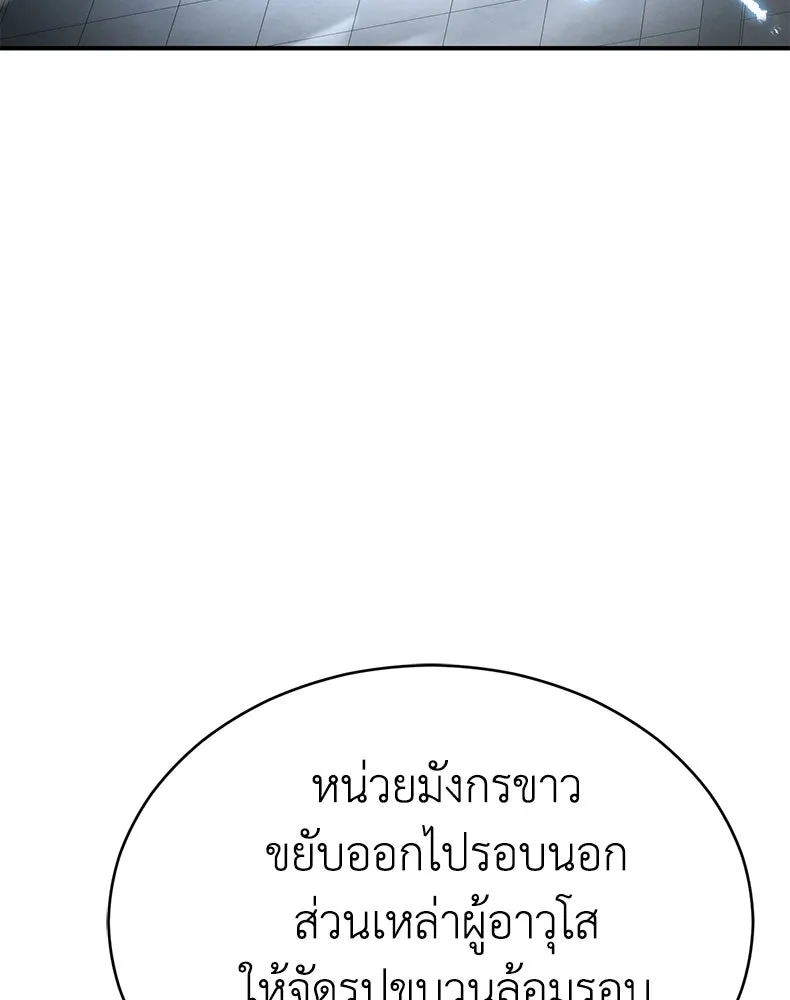 กำปั้นราชันคืนชีพ ตอนที่ 33 รูปที่ 52