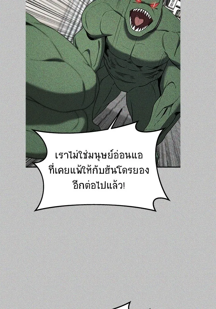 วายร้ายก็อยากมีรัก ตอนที่ 9 รูปที่ 100