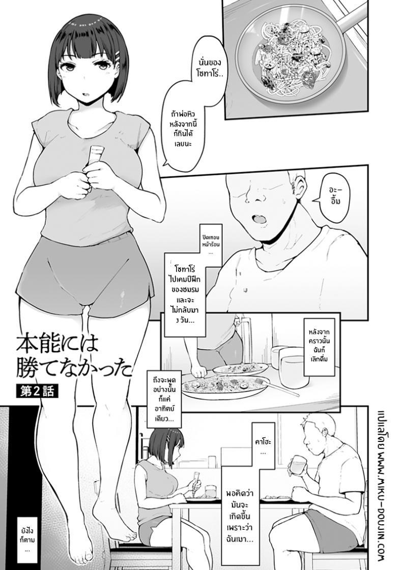 Doujin-Lc- อ่าน โดจิน มังฮวา เกาหลี ญี่ปุ่น จีน แปลไทย จุดเปลี่ยนครอบครัวเเสนสุข [Urico Take] Honou ni wa Katenakatta ตอนที่ 1 2 3 4 5 6 7 8 9 10 11 12 13 14 ฟรี ไม่มีโฆษณา อ่าน โดจิน Manhwa เกาหลี ญี่ปุ่น จีน เรามีครบ คัดมาให้เน้นๆ โดจิน 18+ รับประกันความฟินโดย  Doujin Lc