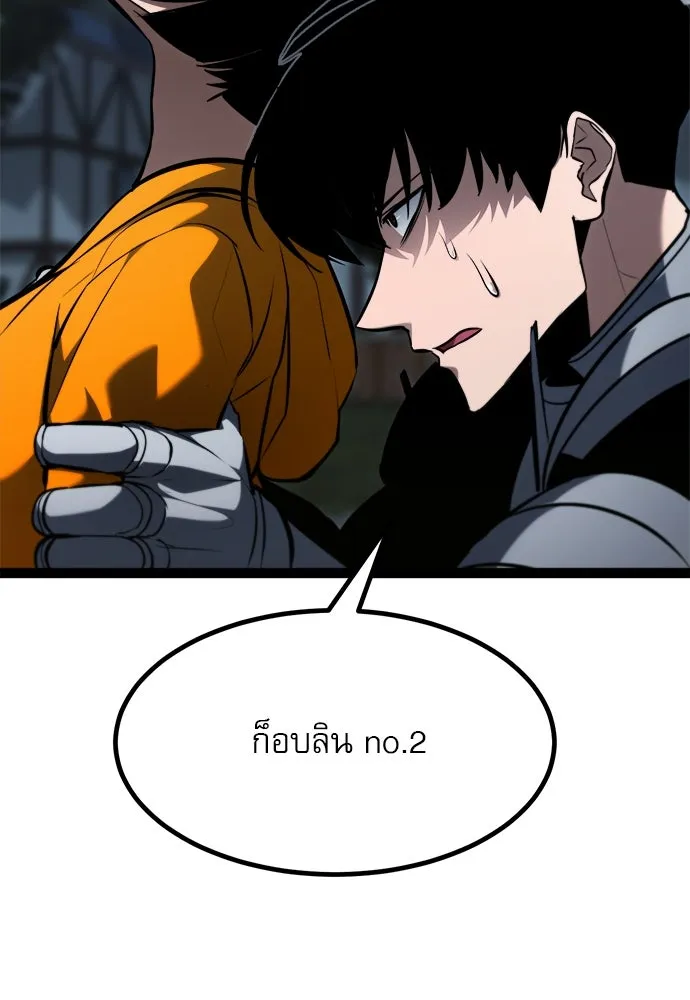 ก็อบลินเลเวล 999 ตอนที่ 16 รูปที่ 109