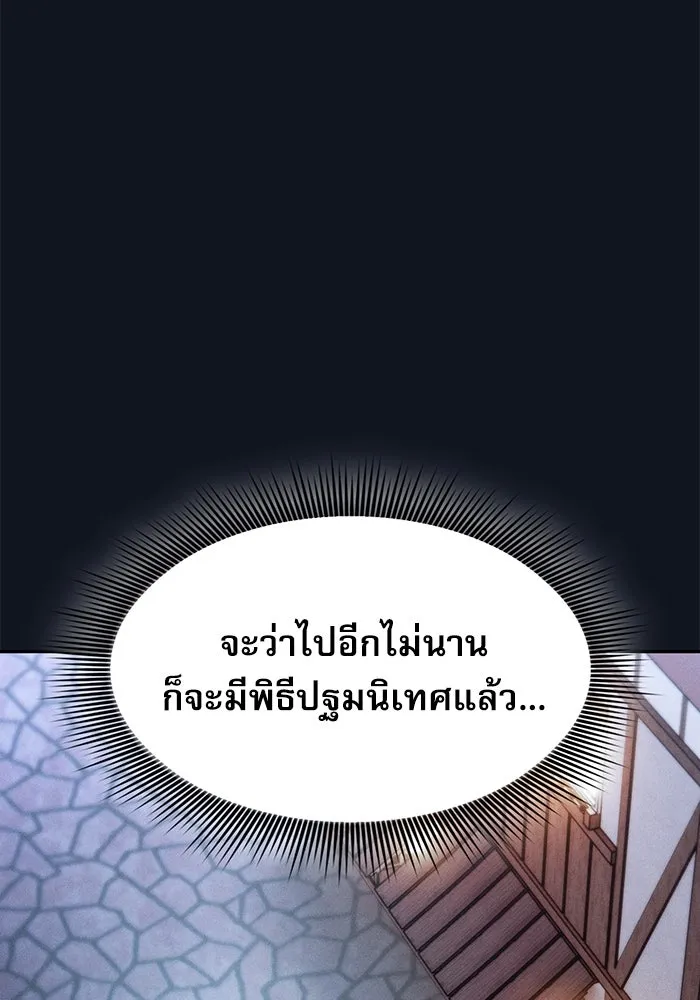 นักดาบอัจฉริยะจากอะคาเดมี ตอนที่ 16 รูปที่ 23