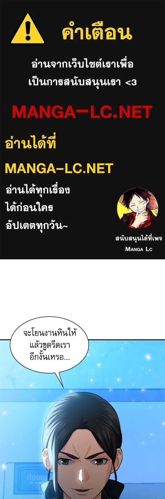 ดรูอิดแห่งสถานีโซล ตอนที่ 151 รูปที่ 1