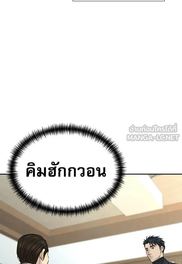 หลานอัจฉริยะ ตอนที่ 83 รูปที่ 69