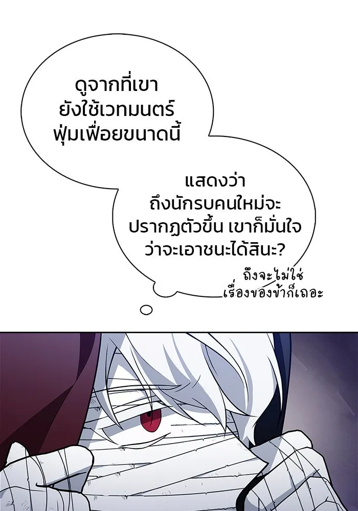 ผมไม่ได้เก่งอย่างที่คิด ตอนที่ 10 รูปที่ 67