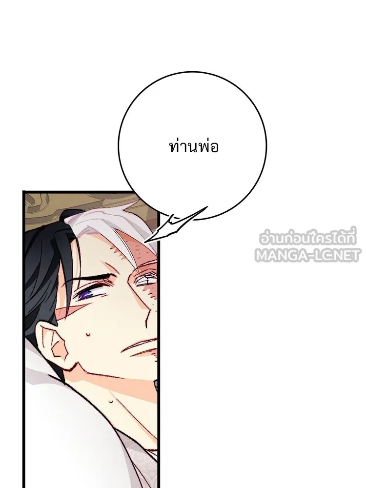 Bring the Love ตอนที่ 153 รูปที่ 51