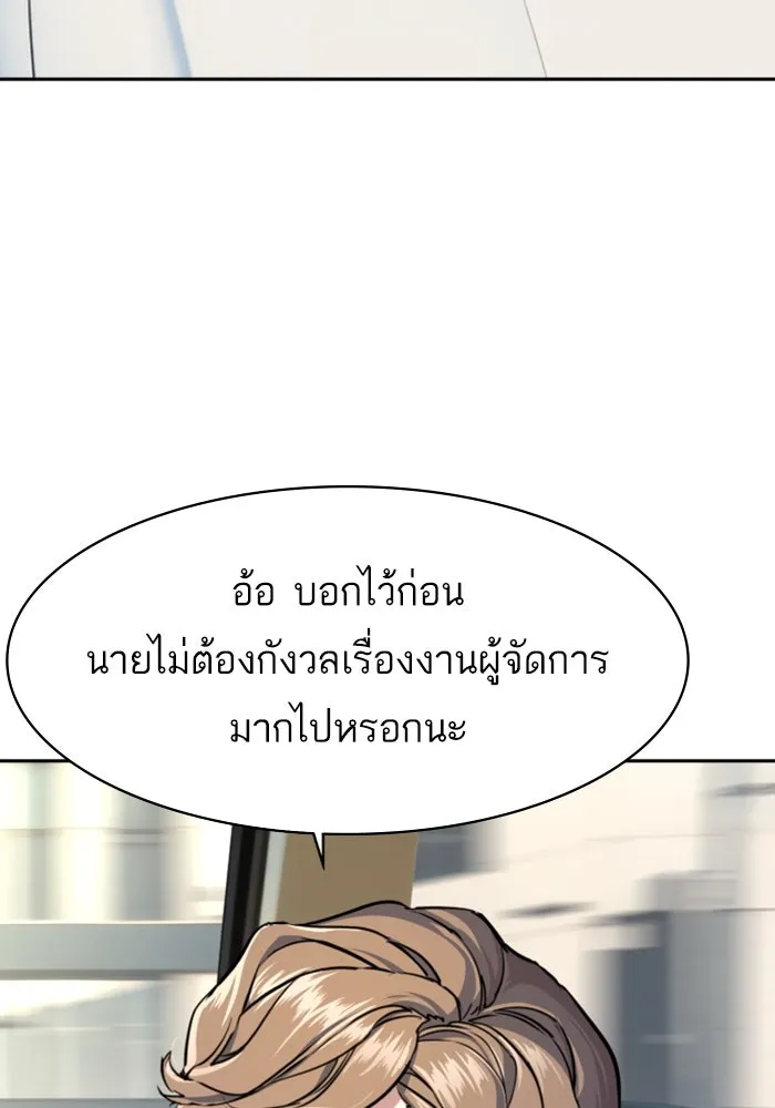 พี่ชายสายบอดี้การ์ด ตอนที่ 236 รูปที่ 5