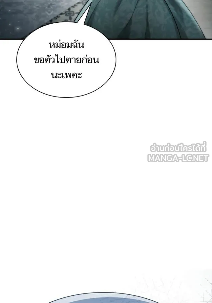 ชาตินี้น้องขอ ตอนที่ 164 รูปที่ 63
