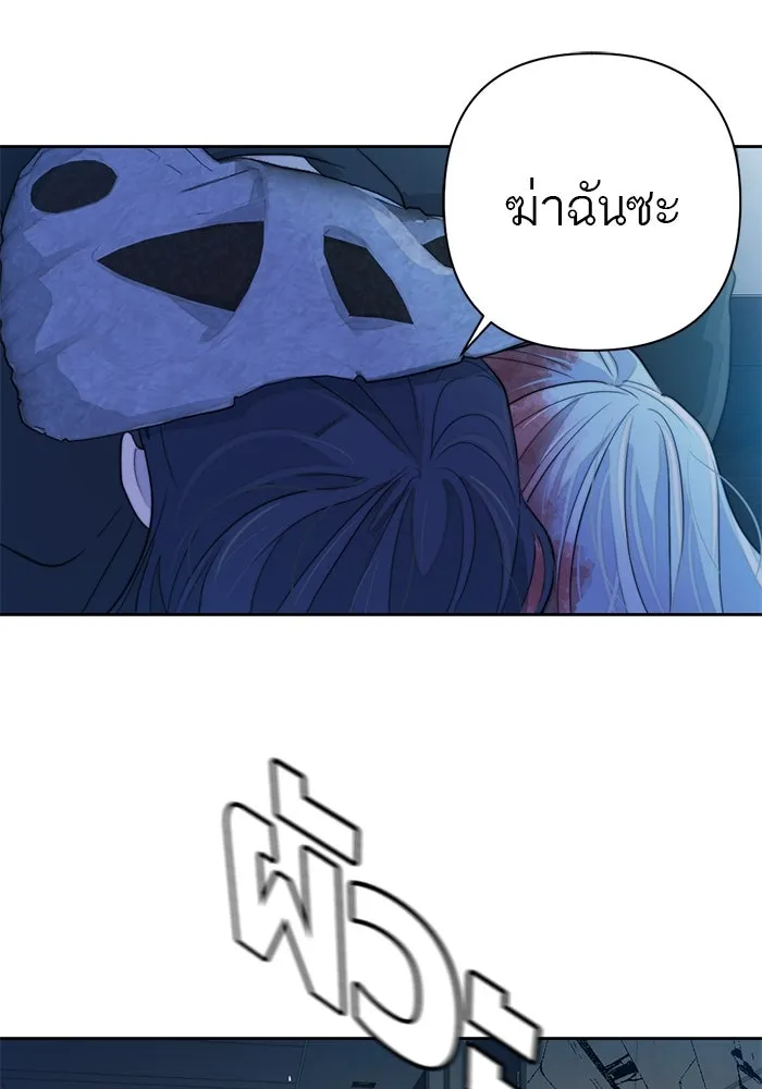 เปย์นี้เพื่อนาย My Sugar Baby ตอนที่ 55 ภาคดีวีนากอมเมเดีย  ประตูสู่แด รูปที่ 26