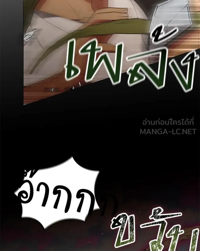 คนสวนโลกฮันเตอร์ ตอนที่ 76 รูปที่ 24