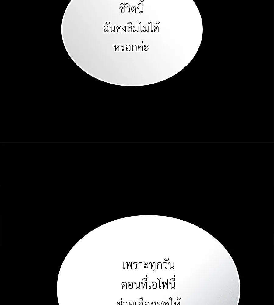 เล่ห์รักชนชั้นสูง ตอนที่ 48 รูปที่ 29