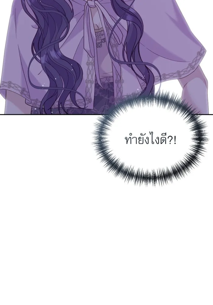 ไม่รักให้ตาย ตอนที่ 17 รูปที่ 98