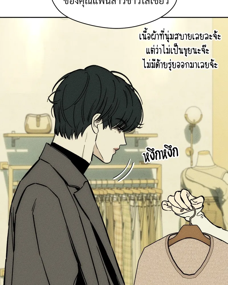 บุปผารุ่มราคะ ตอนที่ 45 รูปที่ 53