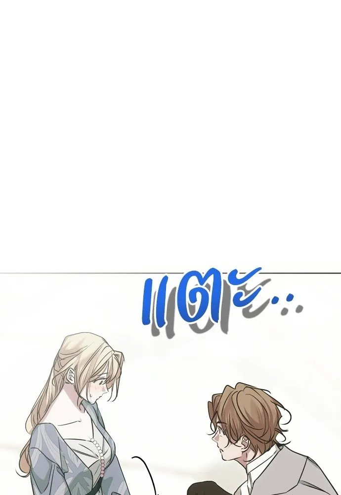คมเขี้ยวชำระแค้น ตอนที่ 38 รูปที่ 22