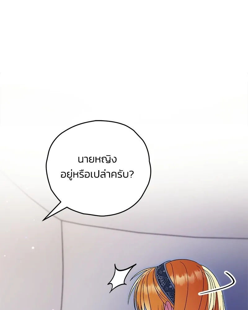 จุ๊บรัก คุณหมาป่า ตอนที่ 37 รูปที่ 67