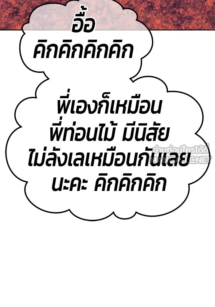 +99 ท่อนไม้พร้อมบวก ตอนที่ 47 รูปที่ 309