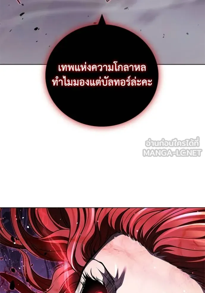 เกิดใหม่ในร่างดยุก ตอนที่ 127 รูปที่ 6