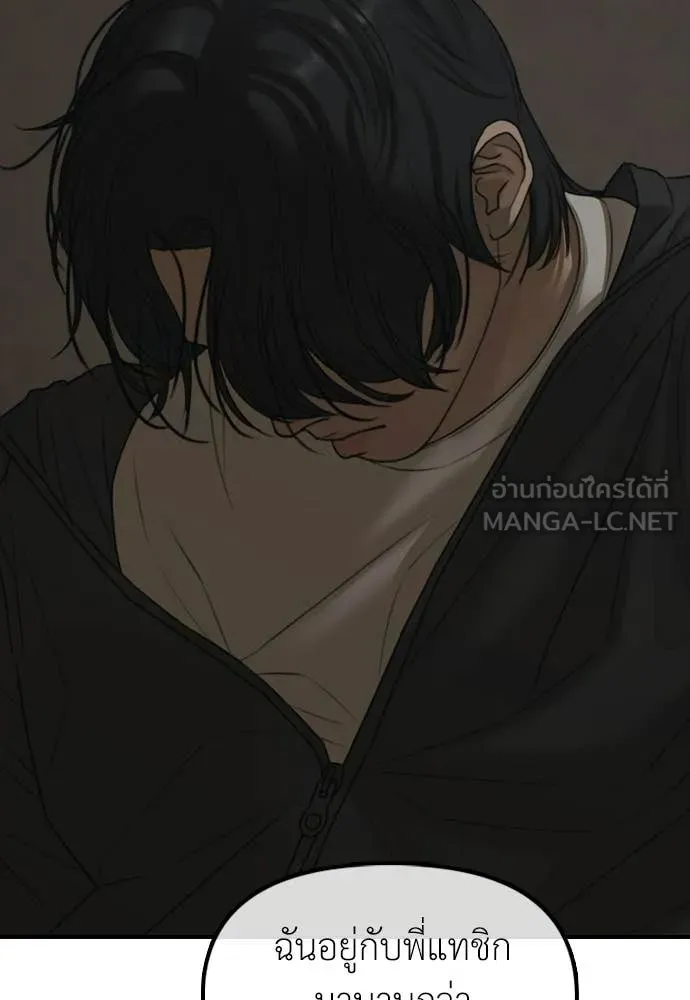 ผู้กล้าฝ่า ตอนที่ 41 รูปที่ 94