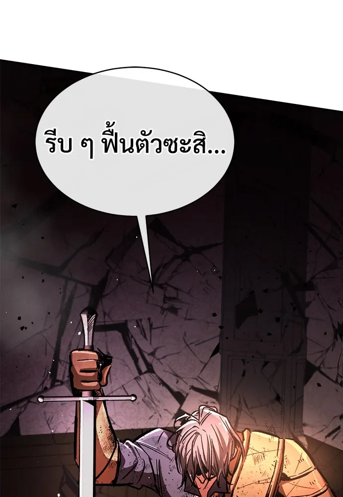 ผู้พิทักษ์เถื่อนแห่งยุคกลาง ตอนที่ 6 รูปที่ 43