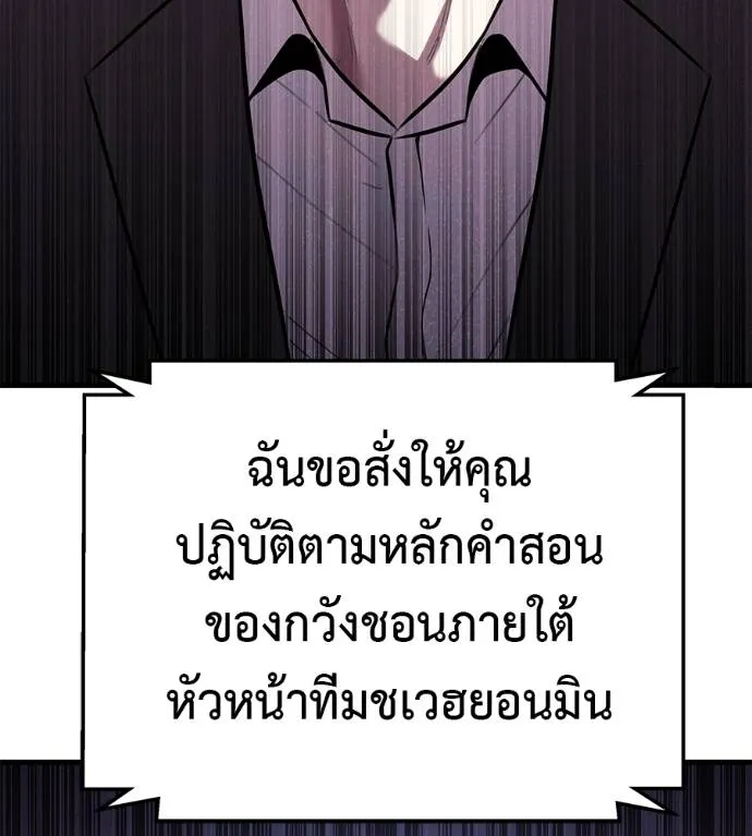 เรียกฉันว่าพระเจ้า ตอนที่ 6 รูปที่ 176