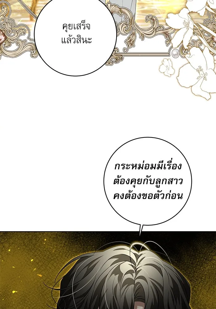 ครอบครัวตัวร้ายปล่อยฉันไปเถอะ ตอนที่ 6 รูปที่ 35
