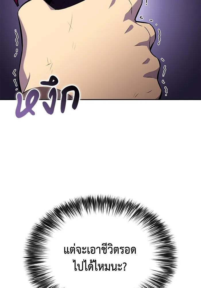 ลูกชายคนเล็กของดยุกคือมือสังหาร ตอนที่ 12 รูปที่ 41