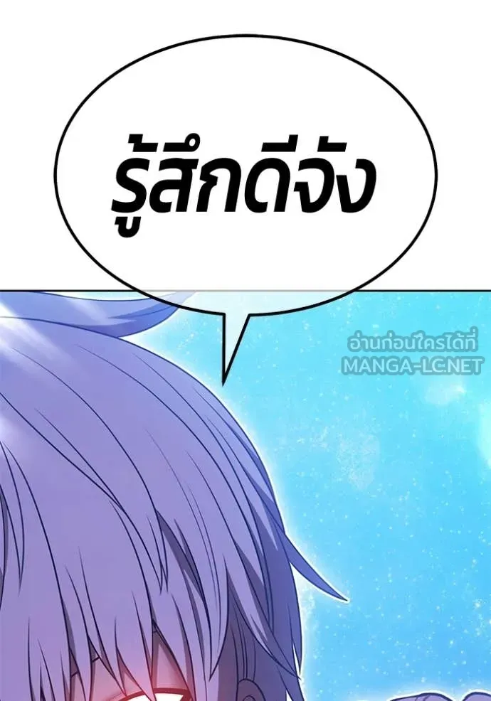 +99 ท่อนไม้ ตอนที่ 194 รูปที่ 187