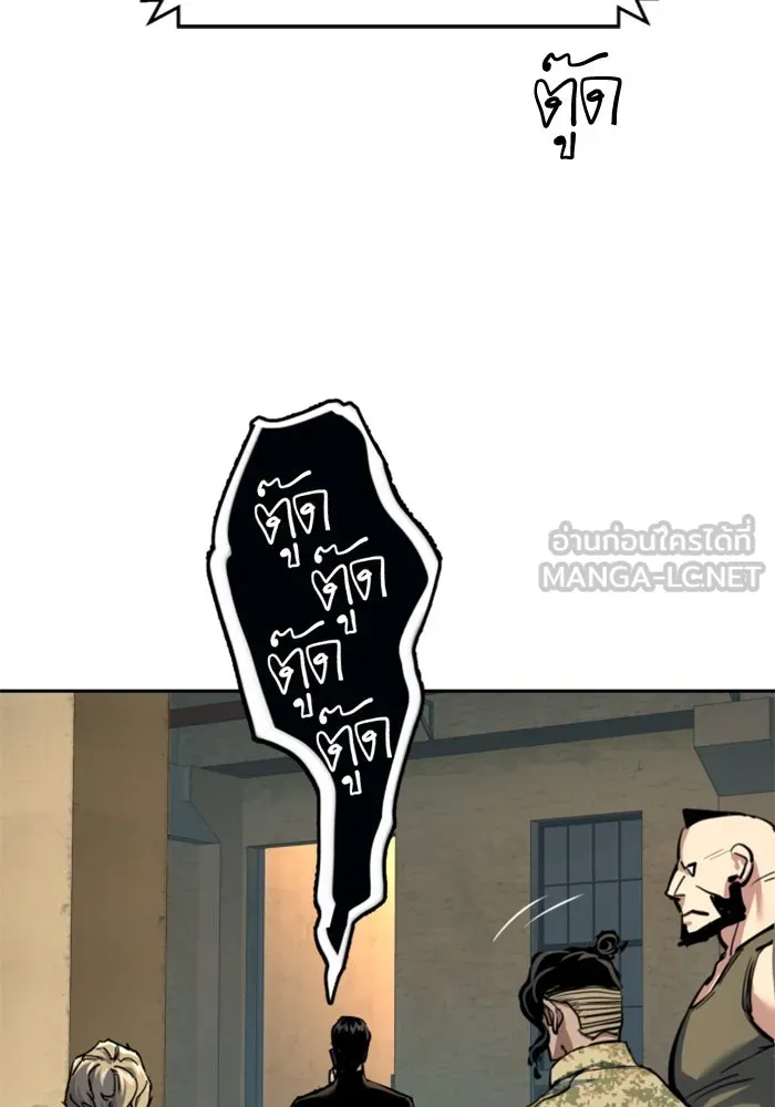 พี่ชายสายบอดี้การ์ด ตอนที่ 246 รูปที่ 39