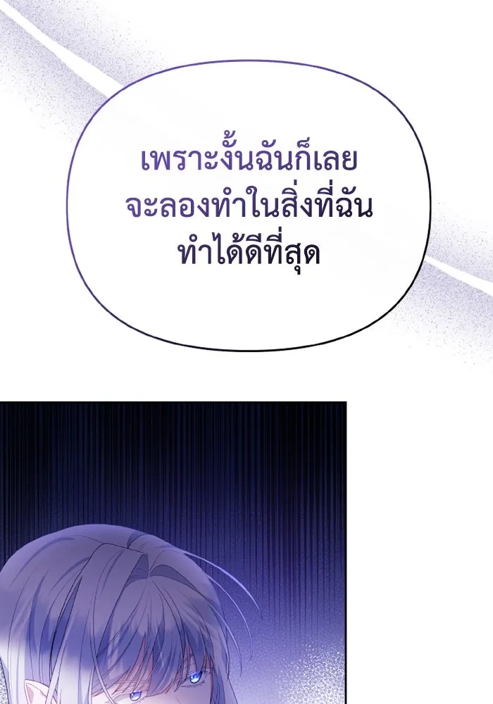 อยู่ดี ๆ ก็มีนางเอกนิยายเป็นเพื่อนบ้าน ตอนที่ 81 (ตอนจบ) รูปที่ 95