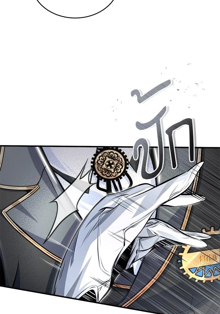 ศาสตราจารย์จำเป็นแห่งอะคาเดมี ตอนที่ 24 รูปที่ 53