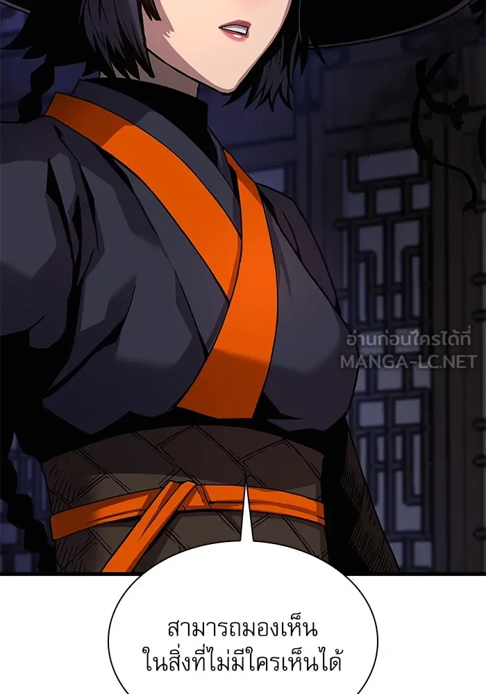 ลับลางลวง ตอนที่ 21 กูยอและซัค (1) รูปที่ 111